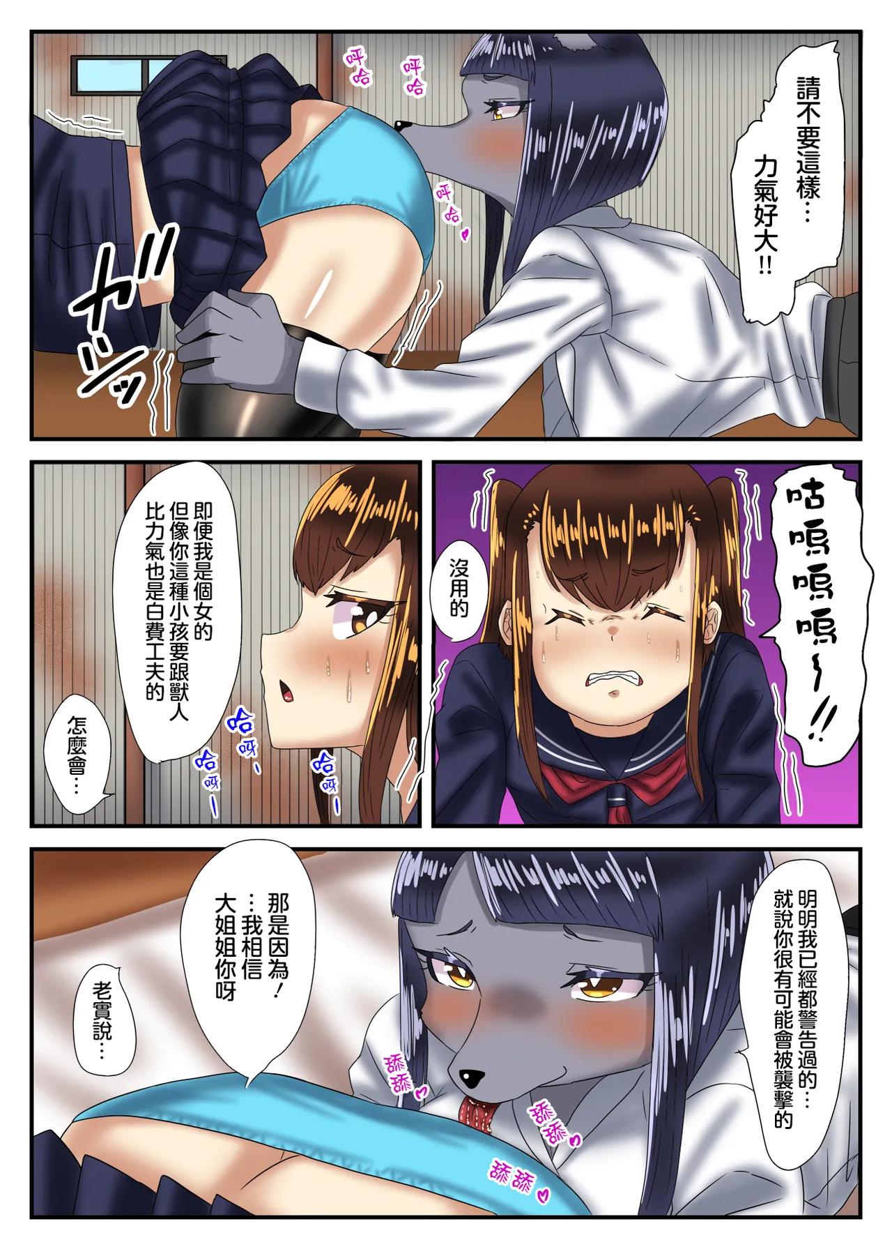 [Nitiniti Sowa (Apacchi)] Otokonoko Pants Urimasu | 卖出伪娘的胖次 [Chinese] [黑暗月光石] Bildnummer 24