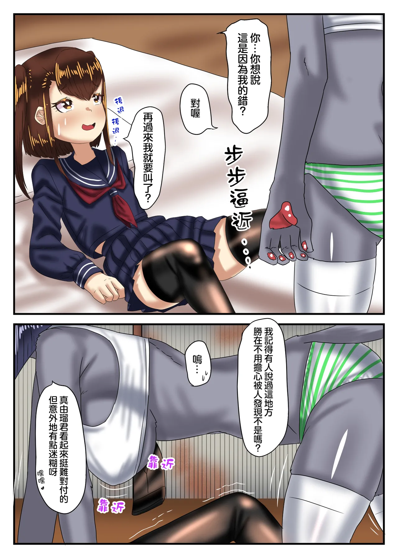 [Nitiniti Sowa (Apacchi)] Otokonoko Pants Urimasu | 卖出伪娘的胖次 [Chinese] [黑暗月光石] Bildnummer 26