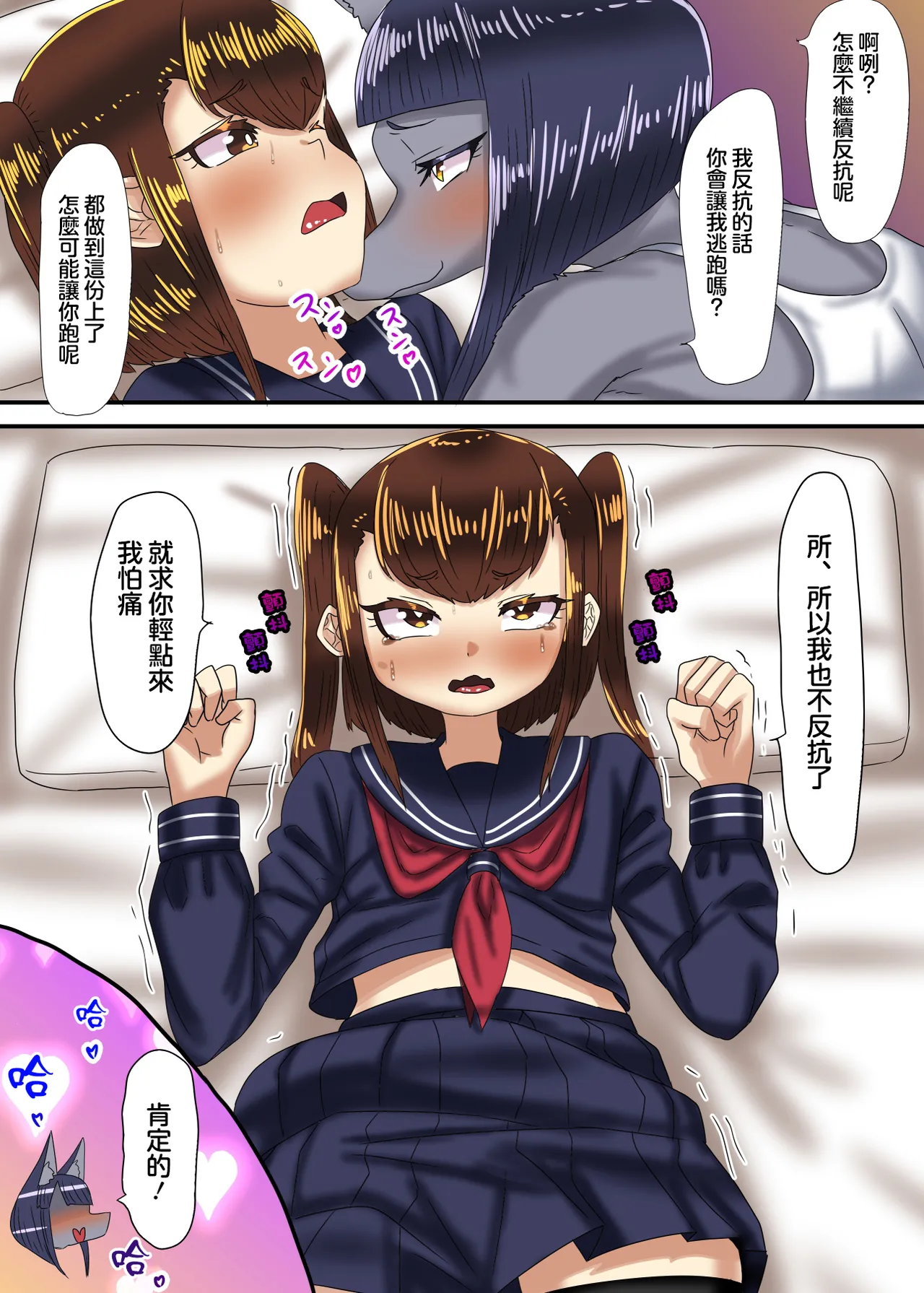 [Nitiniti Sowa (Apacchi)] Otokonoko Pants Urimasu | 卖出伪娘的胖次 [Chinese] [黑暗月光石] Bildnummer 27