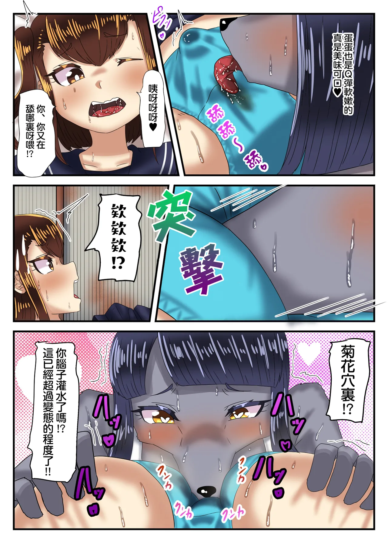 [Nitiniti Sowa (Apacchi)] Otokonoko Pants Urimasu | 卖出伪娘的胖次 [Chinese] [黑暗月光石] Bildnummer 33