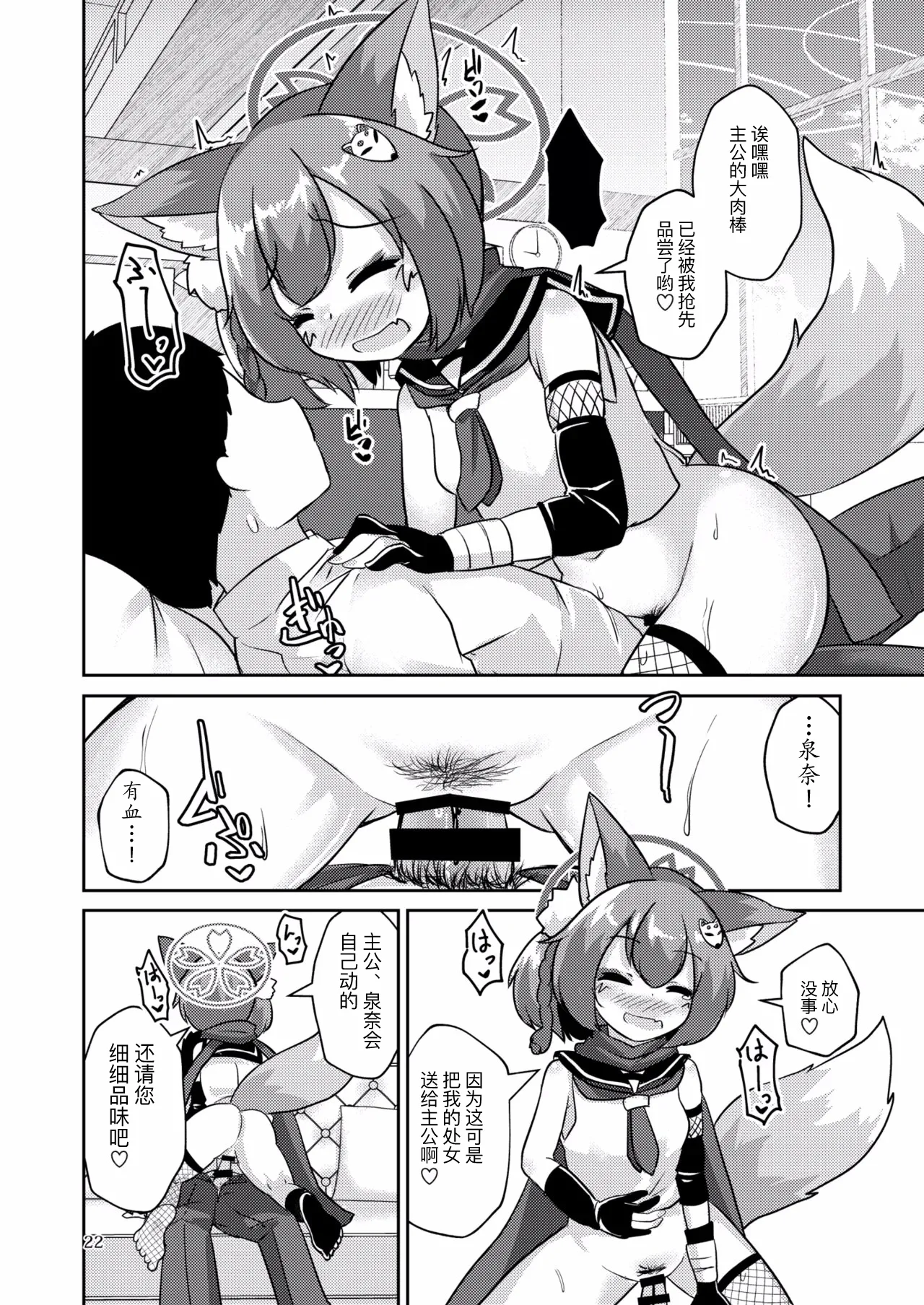 [Haigoku Ryodan (Karasuma Amiru)] Ninja(Izuna) wa Jouyoku ni Mi o Kogasu (Blue Archive) [Chinese] [瓦尼瓦尼个人汉化] [Digital] numero di immagine  23