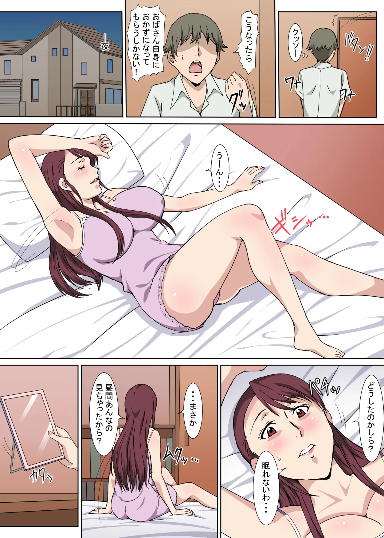 [Pairesshu] Majime de Akarui Obasan wo Sex de Iinari ni Shita Hanashi 이미지 번호 12