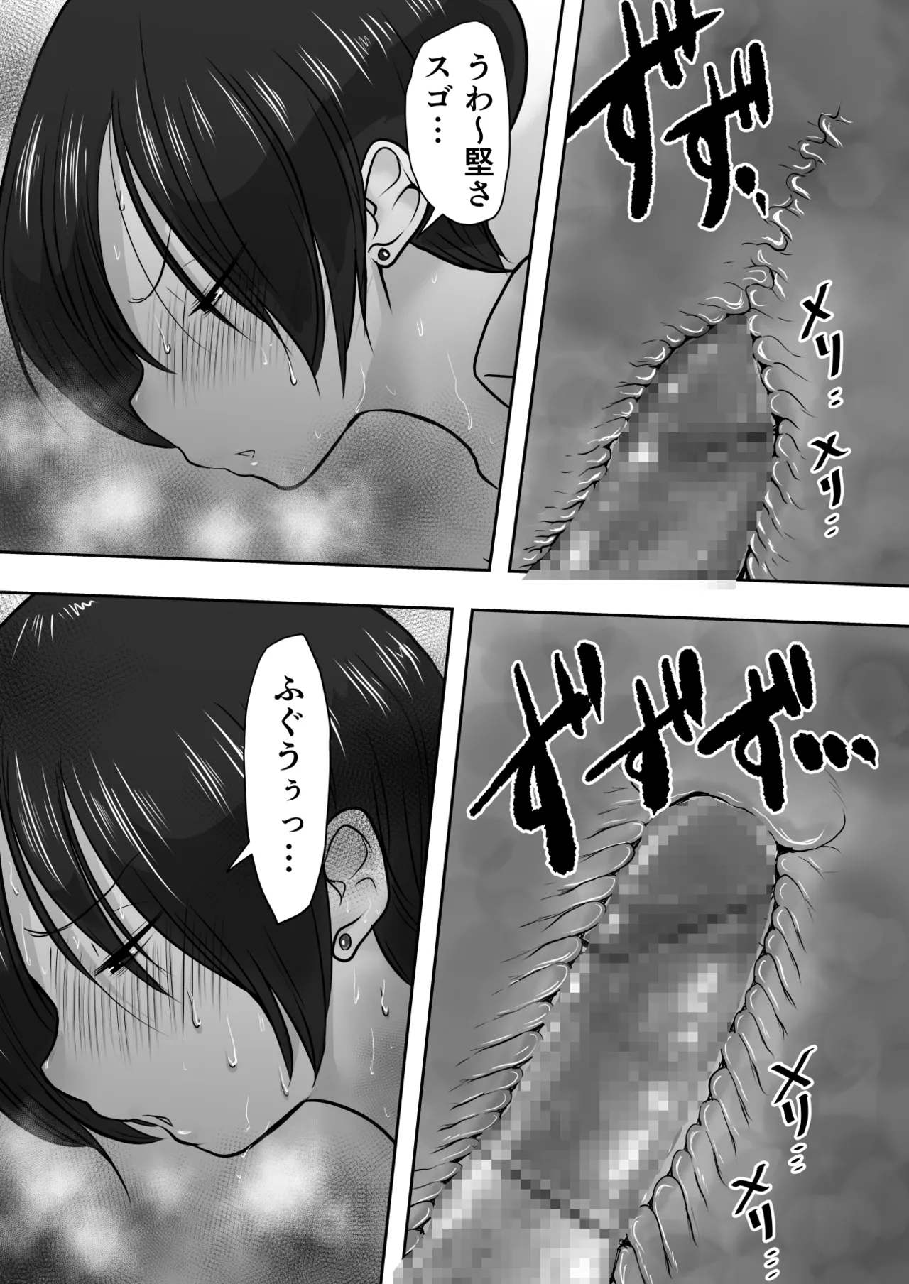 [Nerumesian] Onna Joshi Ochiru ~Urenokori Chijo no Gyaku SexHara Shidou~ Bildnummer 14