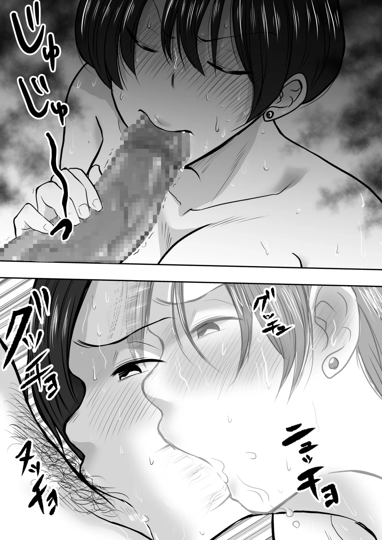 [Nerumesian] Onna Joshi Ochiru ~Urenokori Chijo no Gyaku SexHara Shidou~ Bildnummer 27