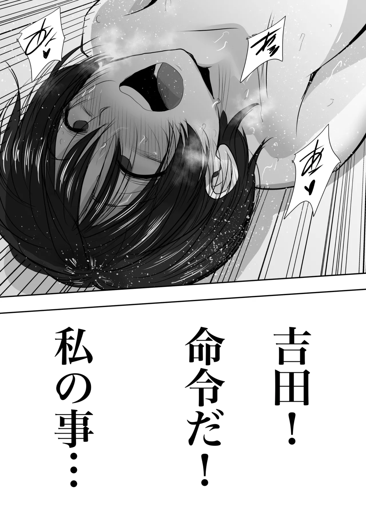 [Nerumesian] Onna Joshi Ochiru ~Urenokori Chijo no Gyaku SexHara Shidou~ Bildnummer 41