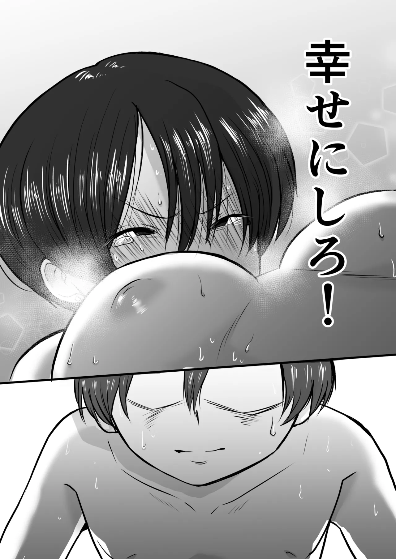 [Nerumesian] Onna Joshi Ochiru ~Urenokori Chijo no Gyaku SexHara Shidou~ Bildnummer 42