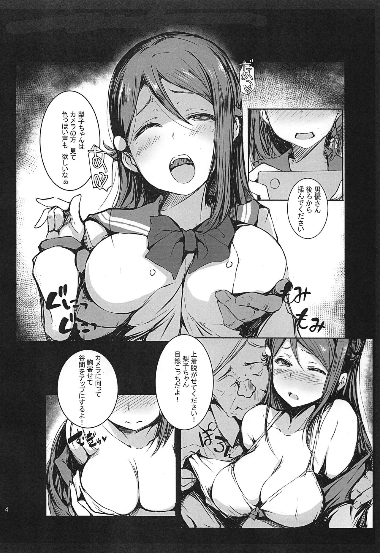 (C97) [Gyoukousyu (Gon., Kurosai)] Riko wa, Dokodemo Kotowari Kirenai! (Love Live! Sunshine!!) image number 5