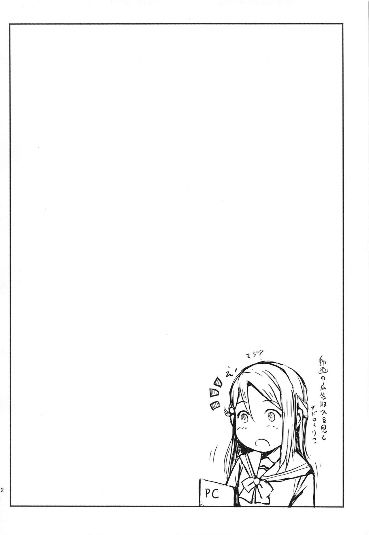 (C97) [Gyoukousyu (Gon., Kurosai)] Riko wa, Dokodemo Kotowari Kirenai! (Love Live! Sunshine!!) image number 13