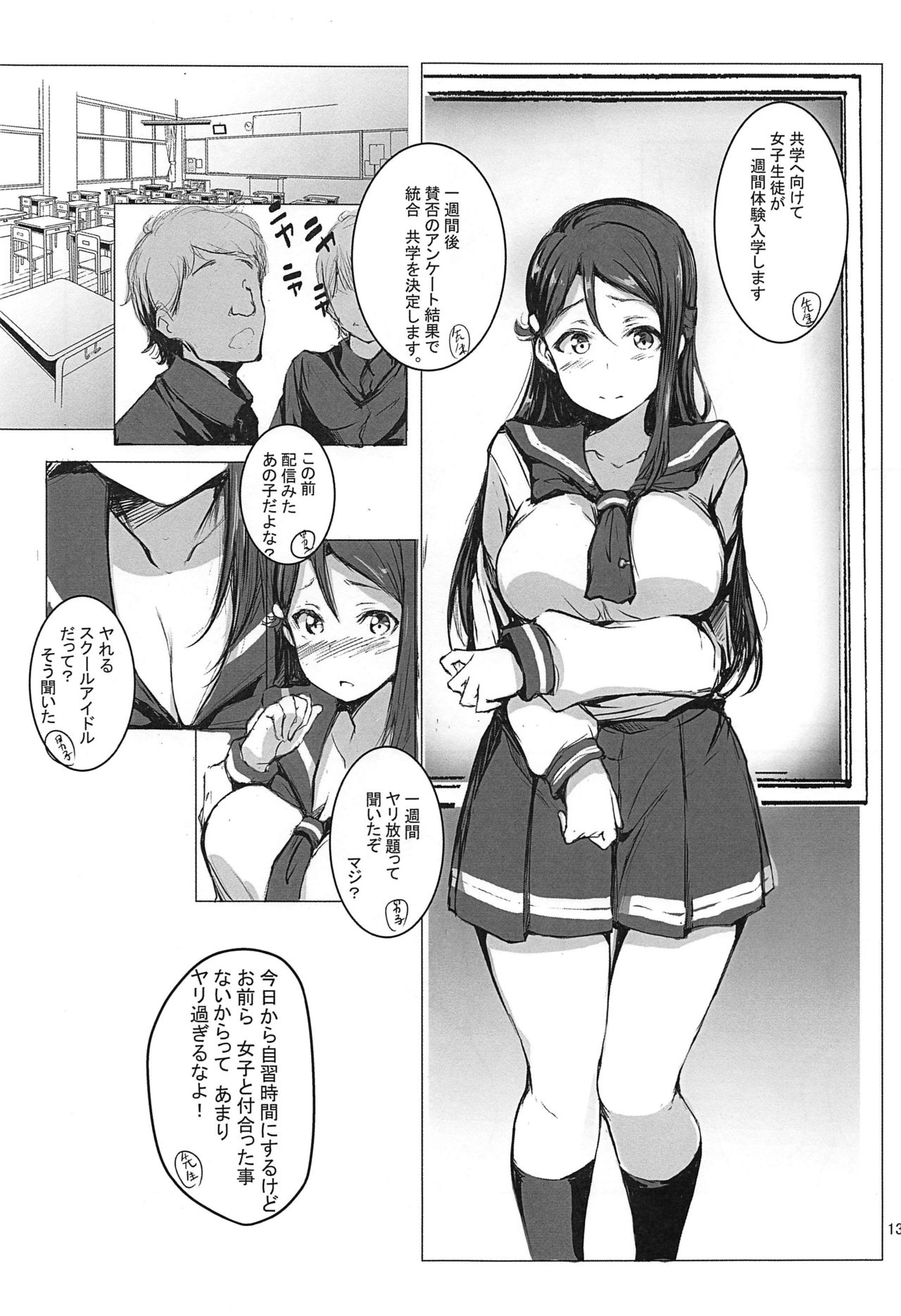 (C97) [Gyoukousyu (Gon., Kurosai)] Riko wa, Dokodemo Kotowari Kirenai! (Love Live! Sunshine!!) image number 14