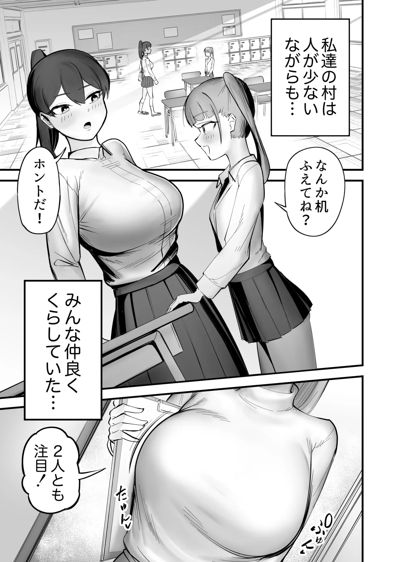 [Flat Rurit (Taira Rurit)] のどかな田舎にフタナリが来て全部ぶっ壊れた話 image number 3