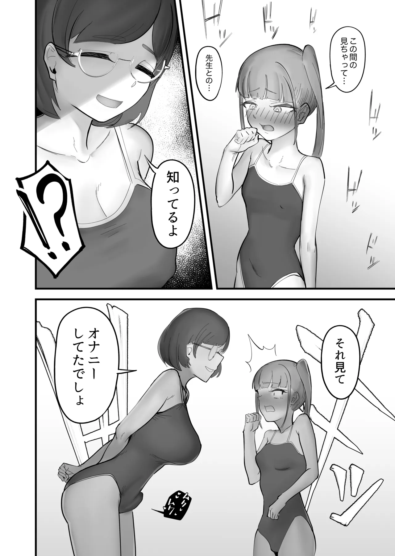 [Flat Rurit (Taira Rurit)] のどかな田舎にフタナリが来て全部ぶっ壊れた話 image number 16