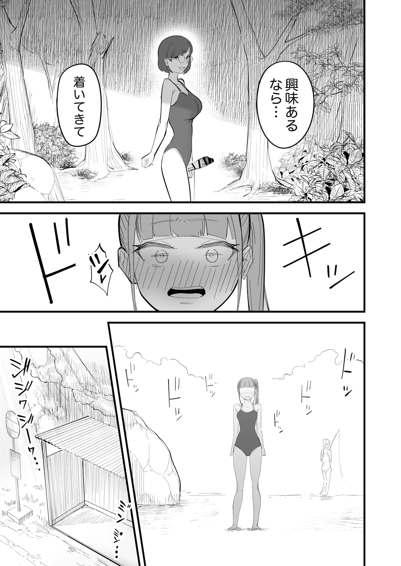 [Flat Rurit (Taira Rurit)] のどかな田舎にフタナリが来て全部ぶっ壊れた話 image number 17