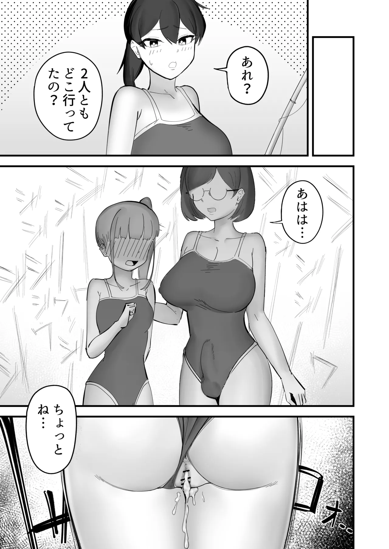 [Flat Rurit (Taira Rurit)] のどかな田舎にフタナリが来て全部ぶっ壊れた話 image number 27