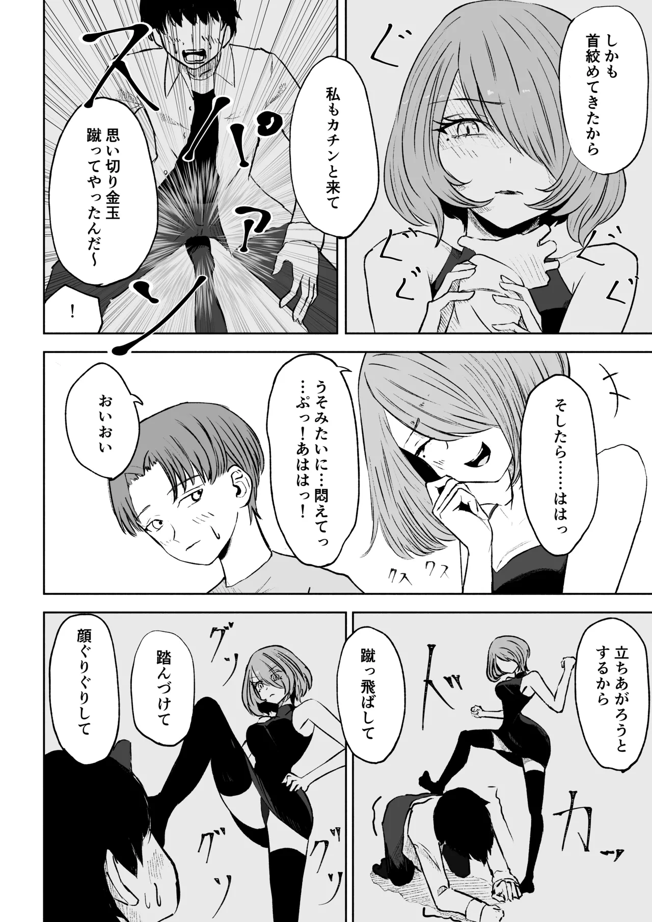 [Roki]女友達の椅子になる 이미지 번호 6