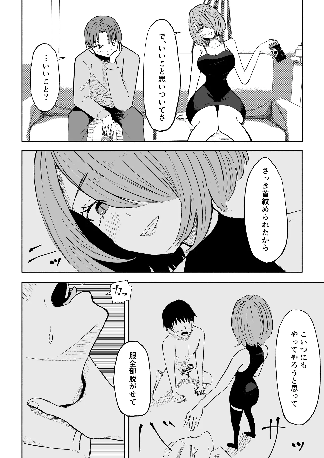 [Roki]女友達の椅子になる 이미지 번호 8
