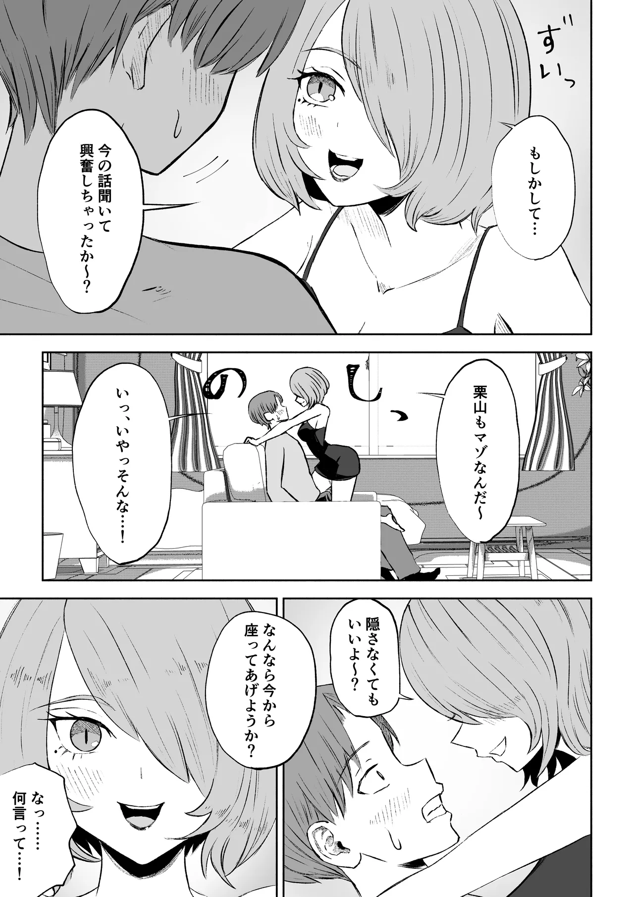 [Roki]女友達の椅子になる 이미지 번호 13