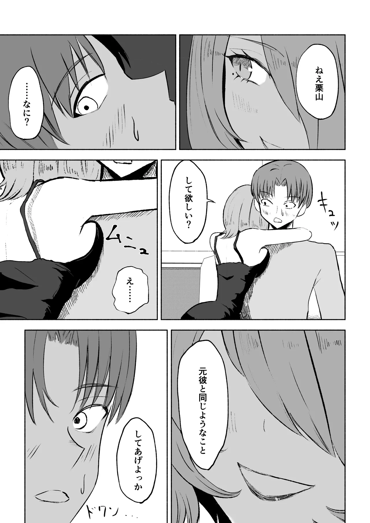[Roki]女友達の椅子になる 이미지 번호 15