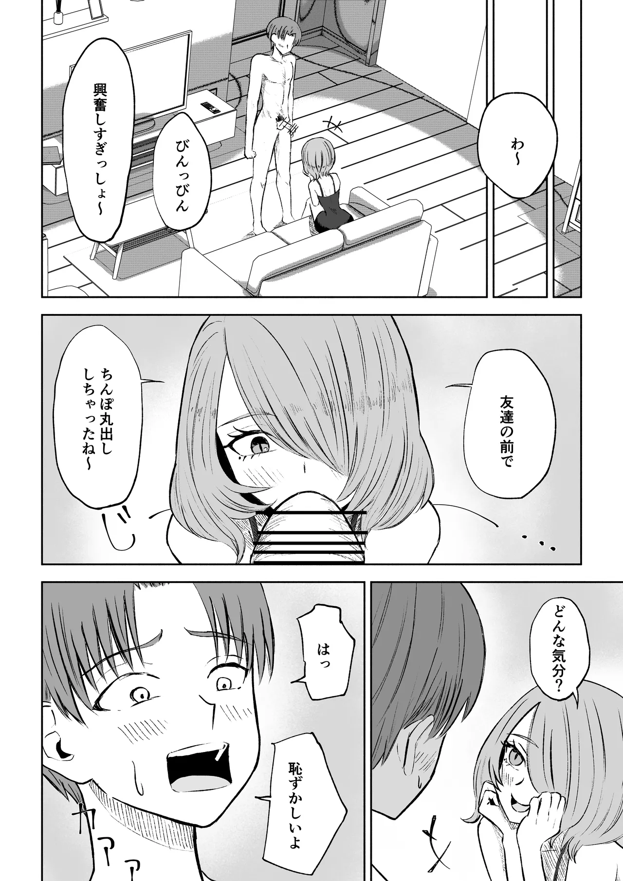 [Roki]女友達の椅子になる 이미지 번호 22