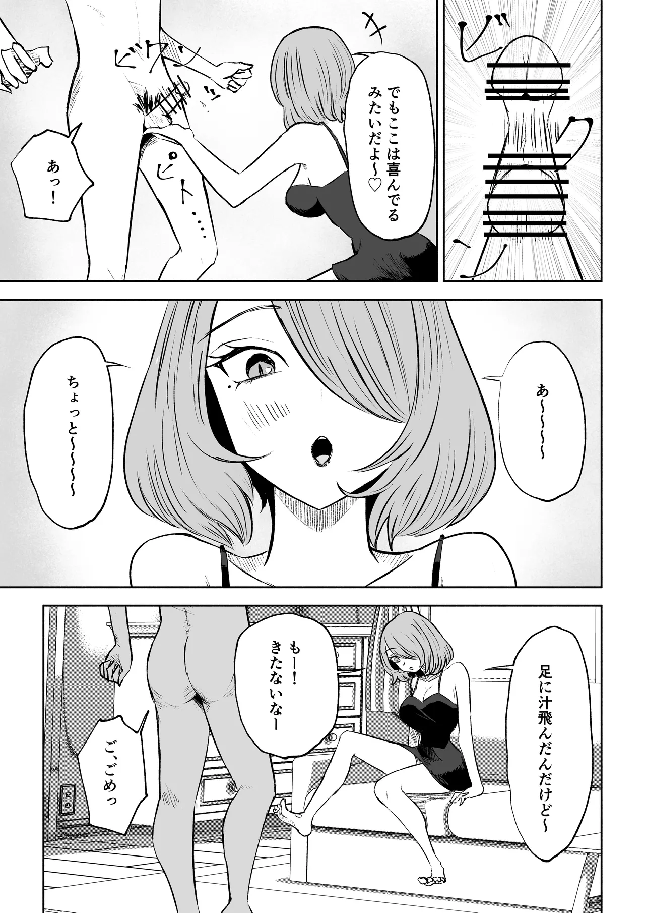 [Roki]女友達の椅子になる 이미지 번호 23