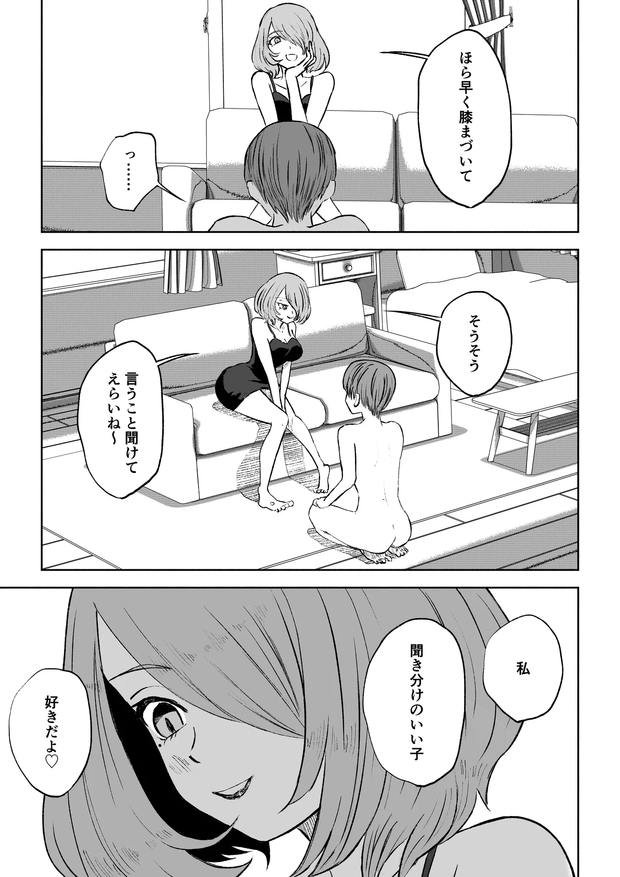 [Roki]女友達の椅子になる 이미지 번호 25