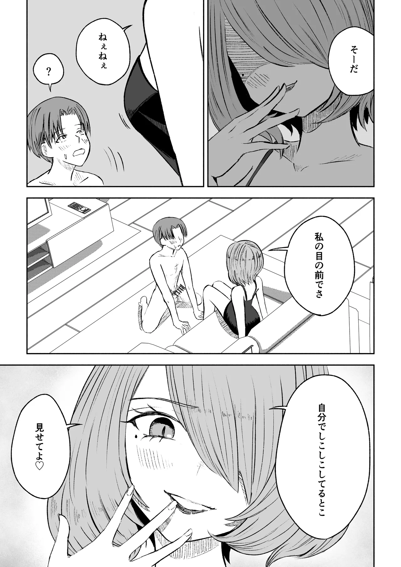 [Roki]女友達の椅子になる 이미지 번호 29
