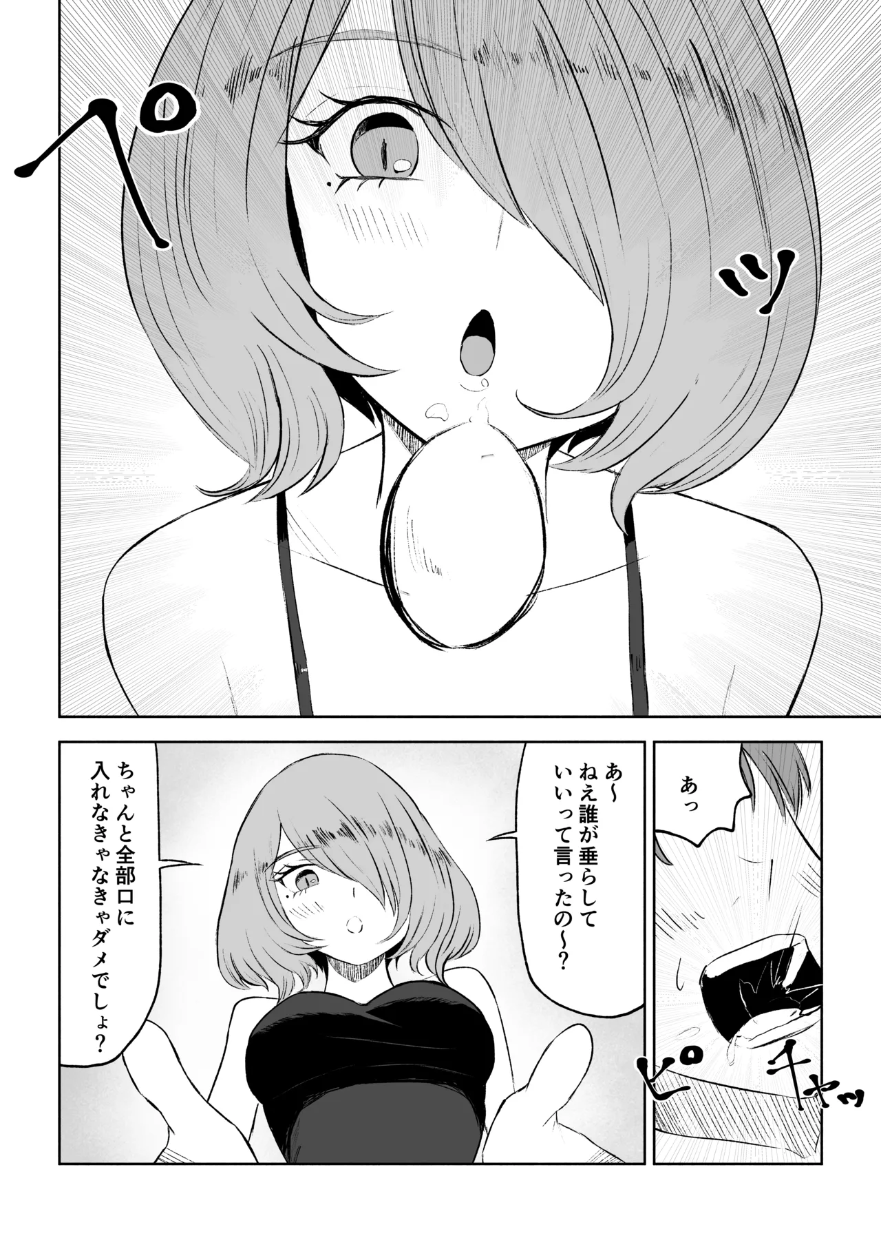 [Roki]女友達の椅子になる 이미지 번호 36