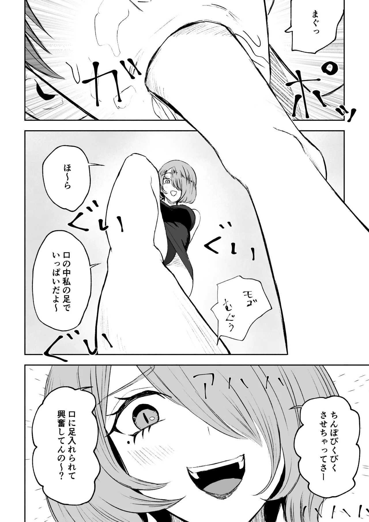 [Roki]女友達の椅子になる 이미지 번호 40