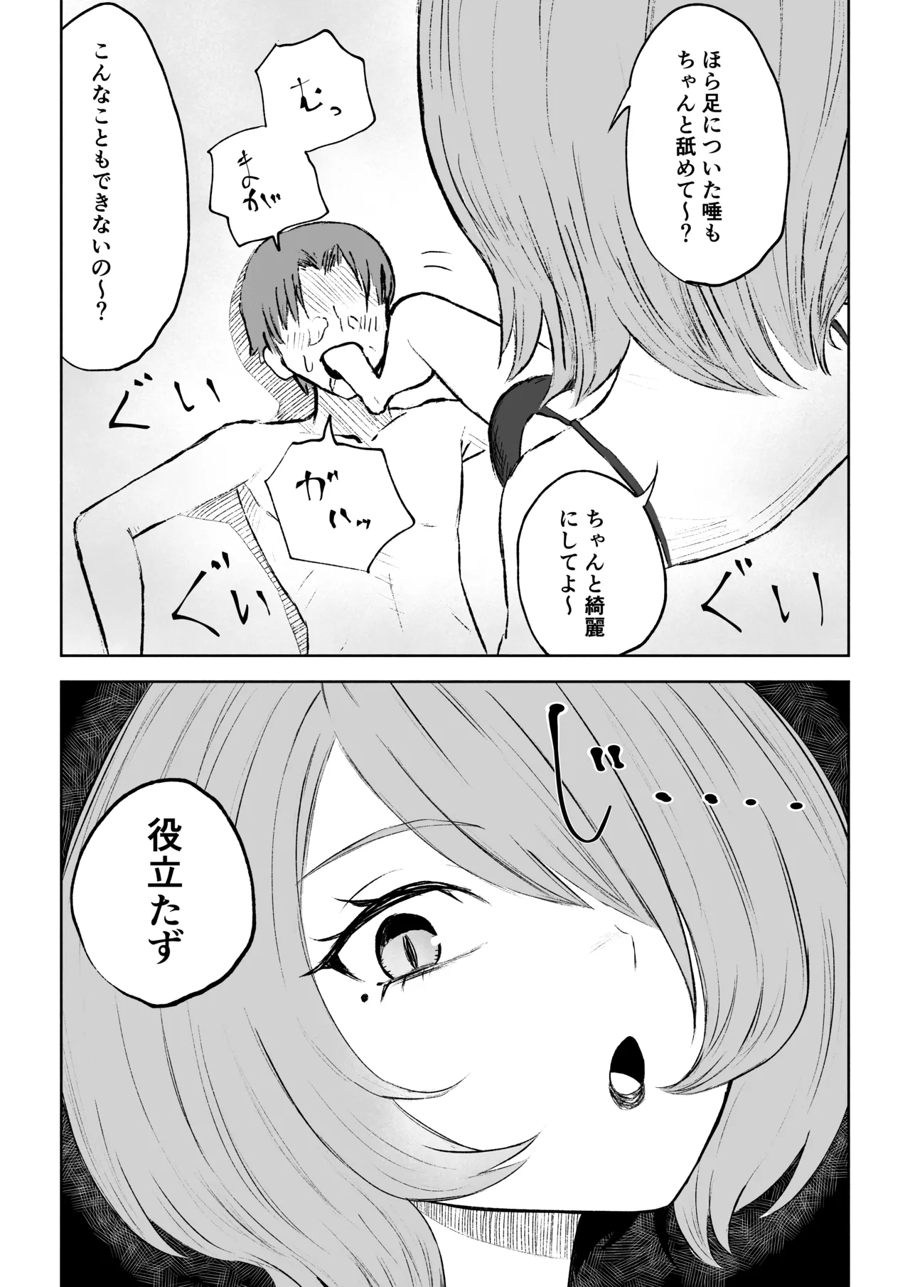 [Roki]女友達の椅子になる 이미지 번호 41