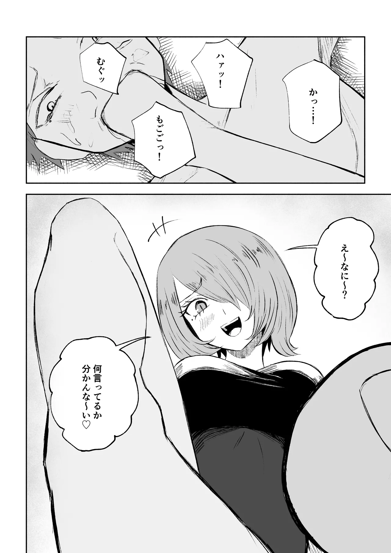 [Roki]女友達の椅子になる 이미지 번호 48