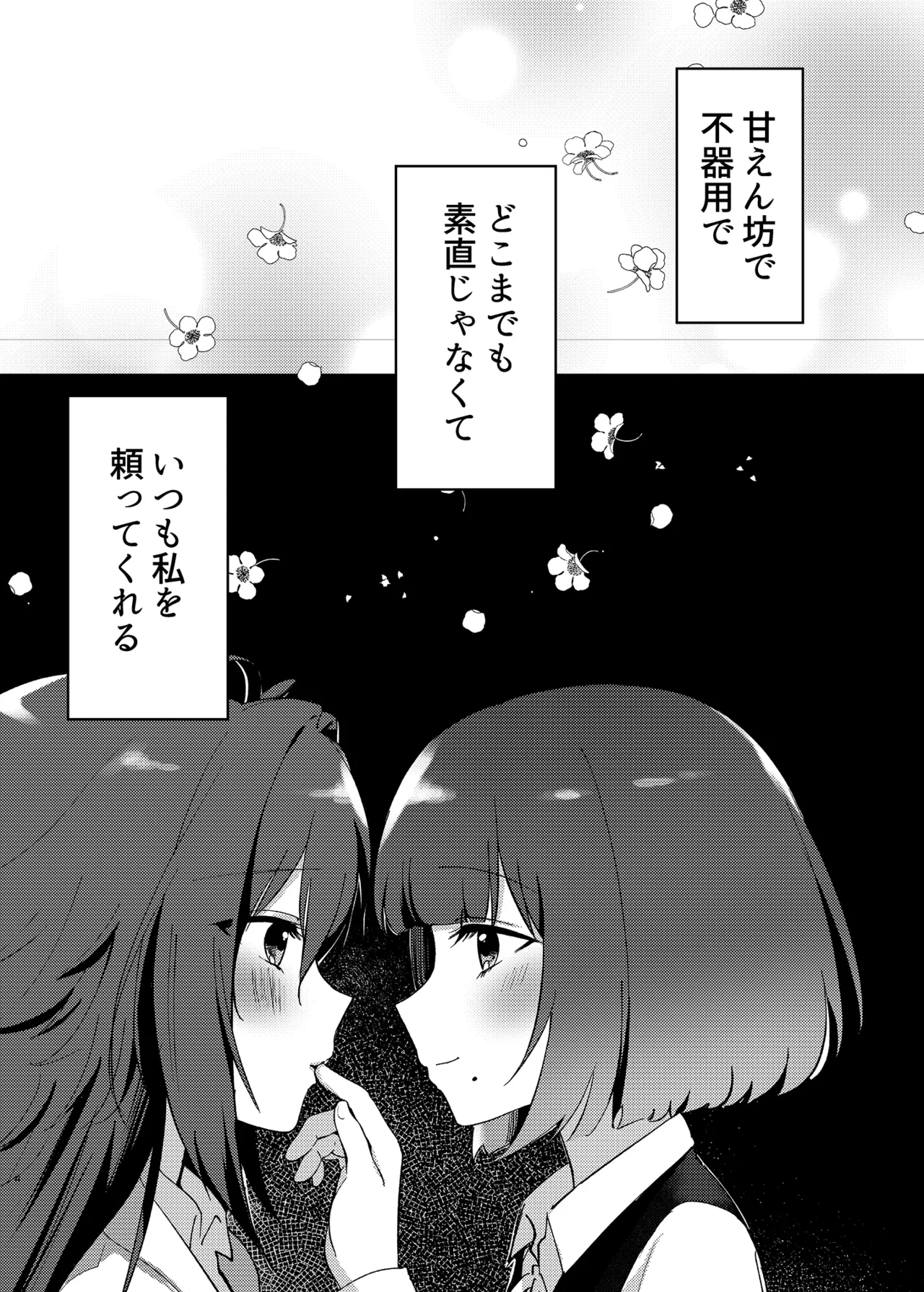 [Hiyamiranmen (Machida)] Aishuu (Gakuen IDOLM@STER) [Digital] imagen número 3