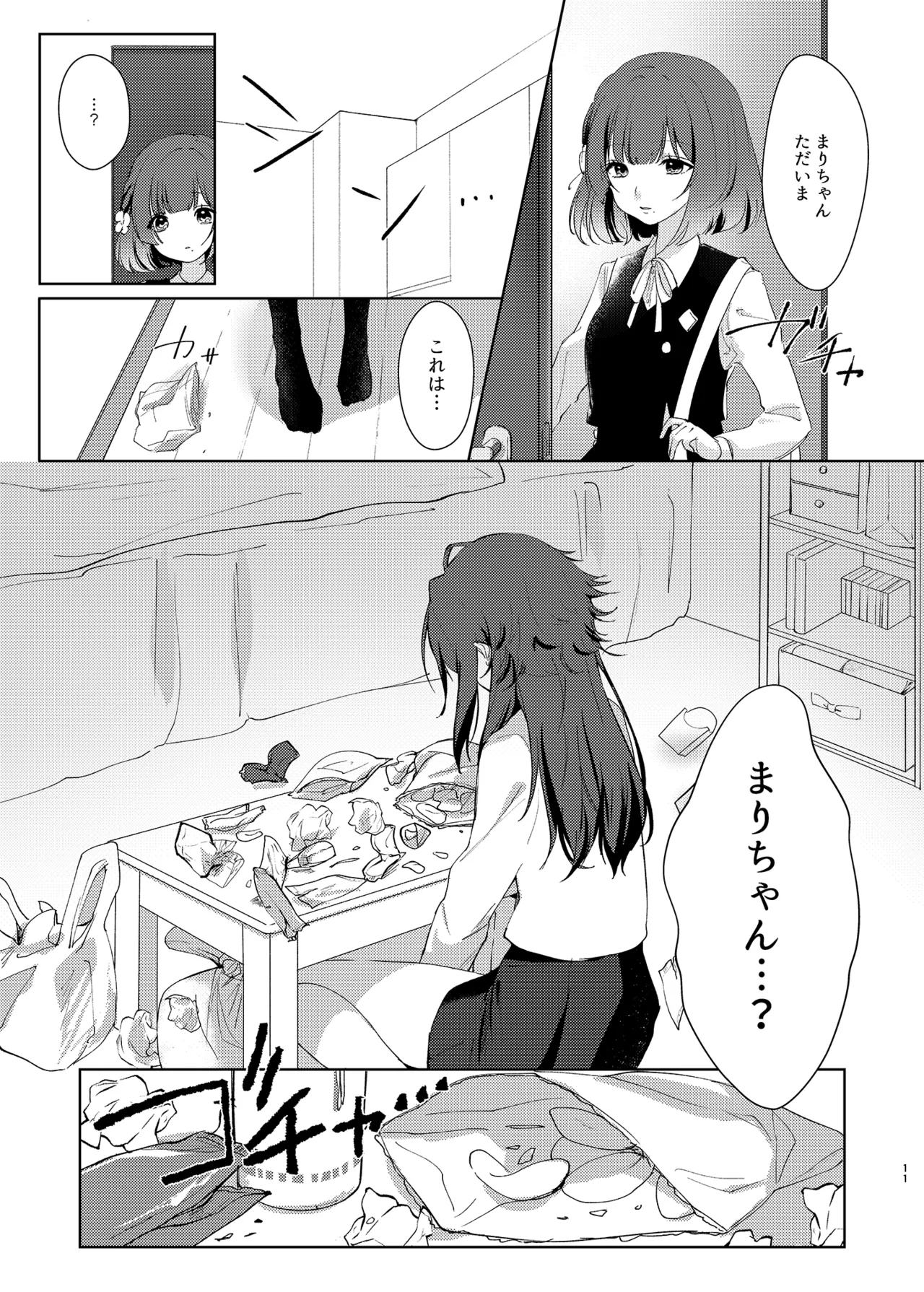 [Hiyamiranmen (Machida)] Aishuu (Gakuen IDOLM@STER) [Digital] imagen número 10