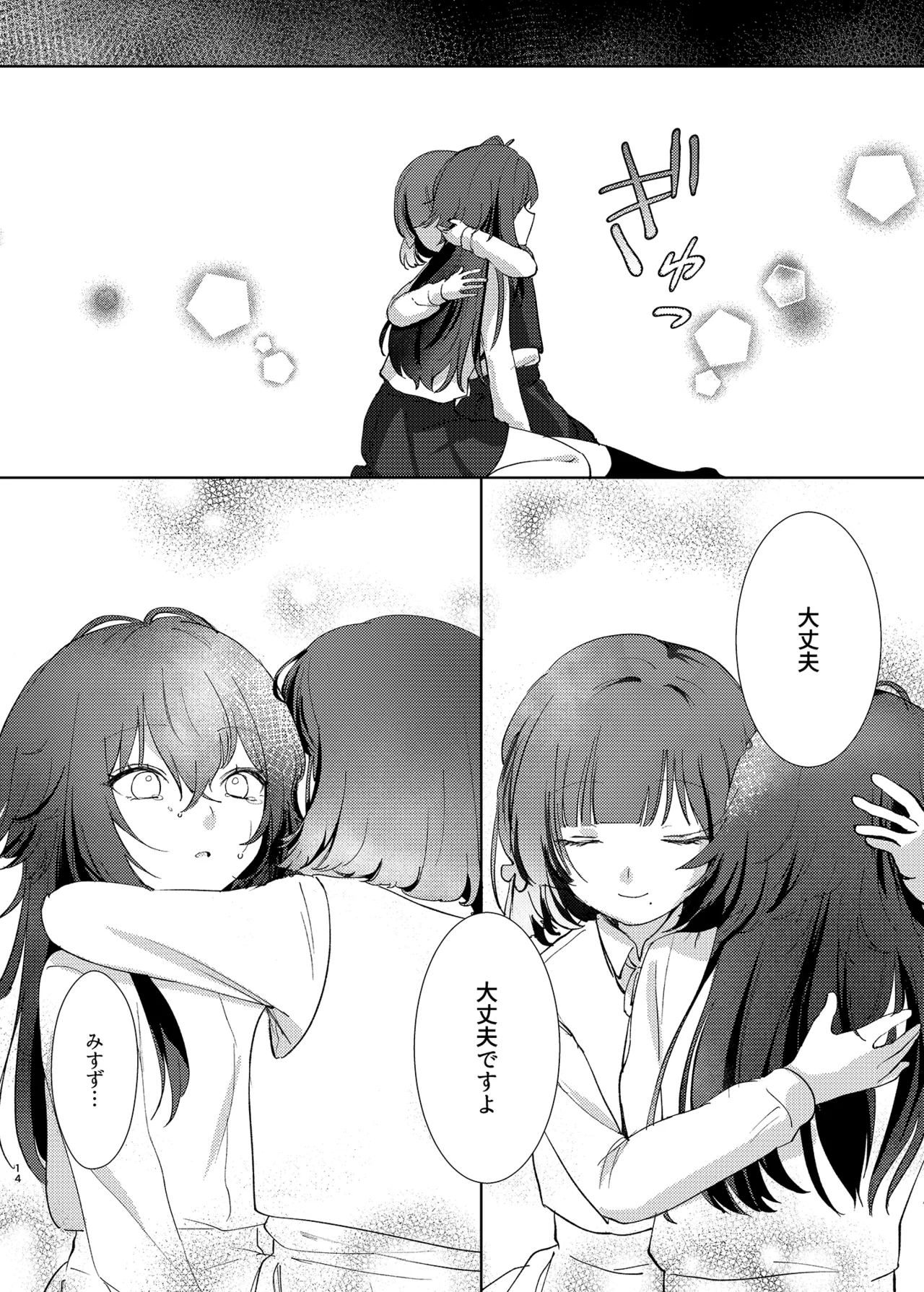 [Hiyamiranmen (Machida)] Aishuu (Gakuen IDOLM@STER) [Digital] imagen número 13