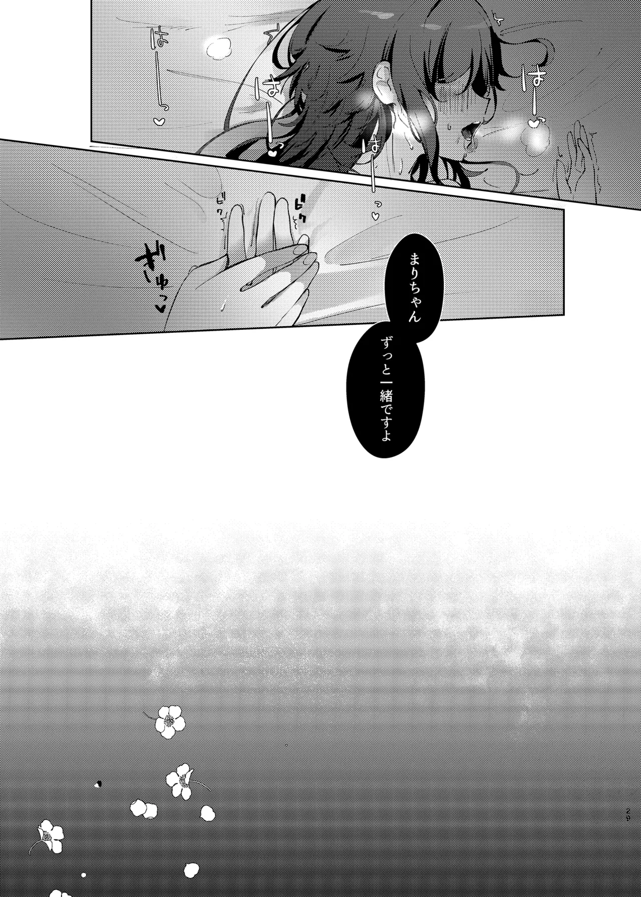 [Hiyamiranmen (Machida)] Aishuu (Gakuen IDOLM@STER) [Digital] imagen número 28