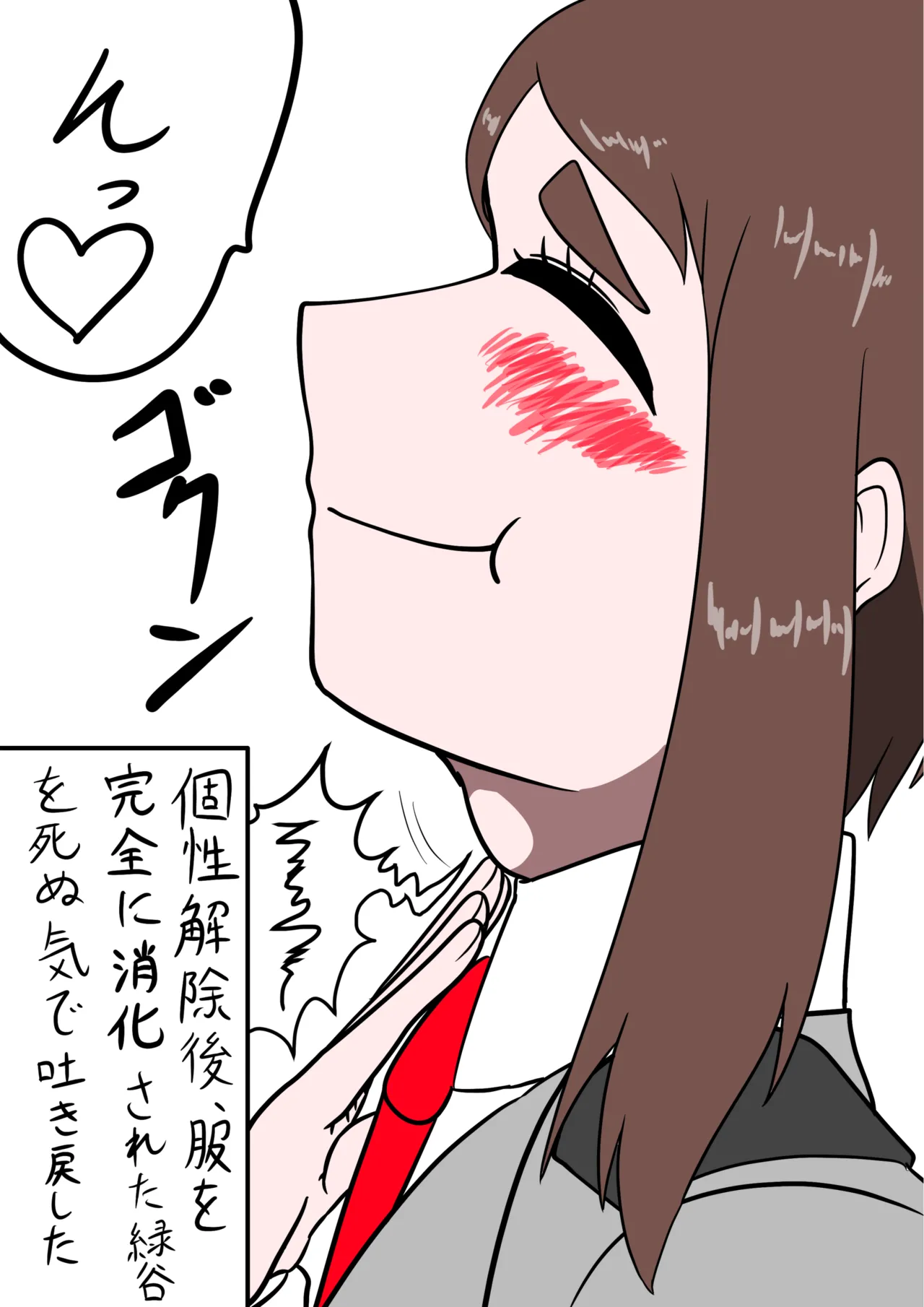 [vore_zaurus] Kosei jiko × kosei jiko vore 3eme image