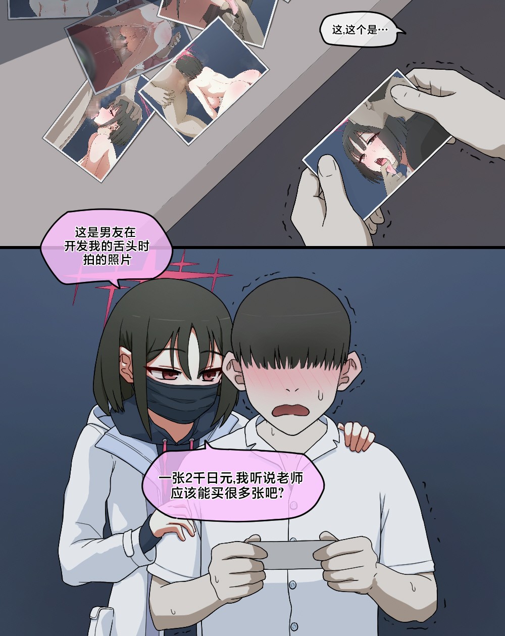 NTRBSSpinky изображение № 23