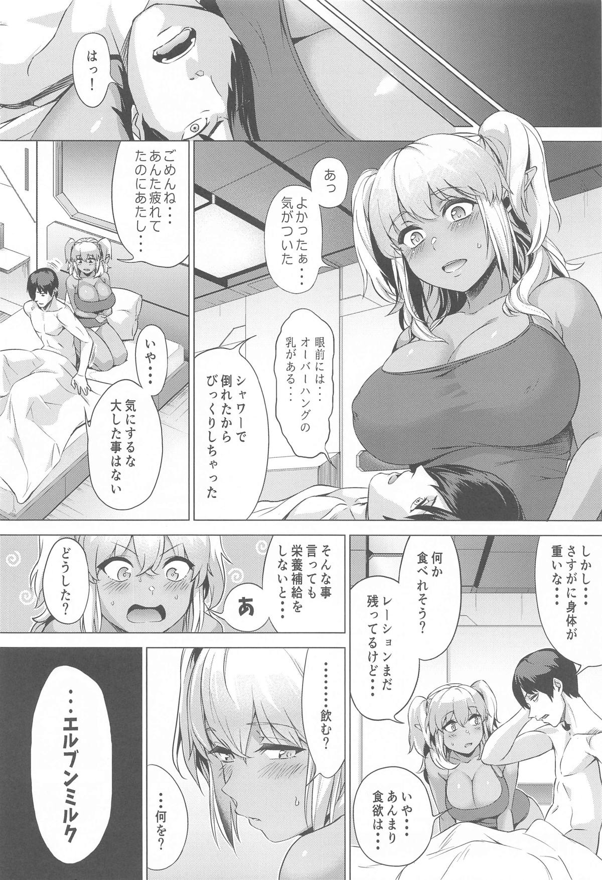 ふたりぼっちレンジャー訓練 이미지 번호 17