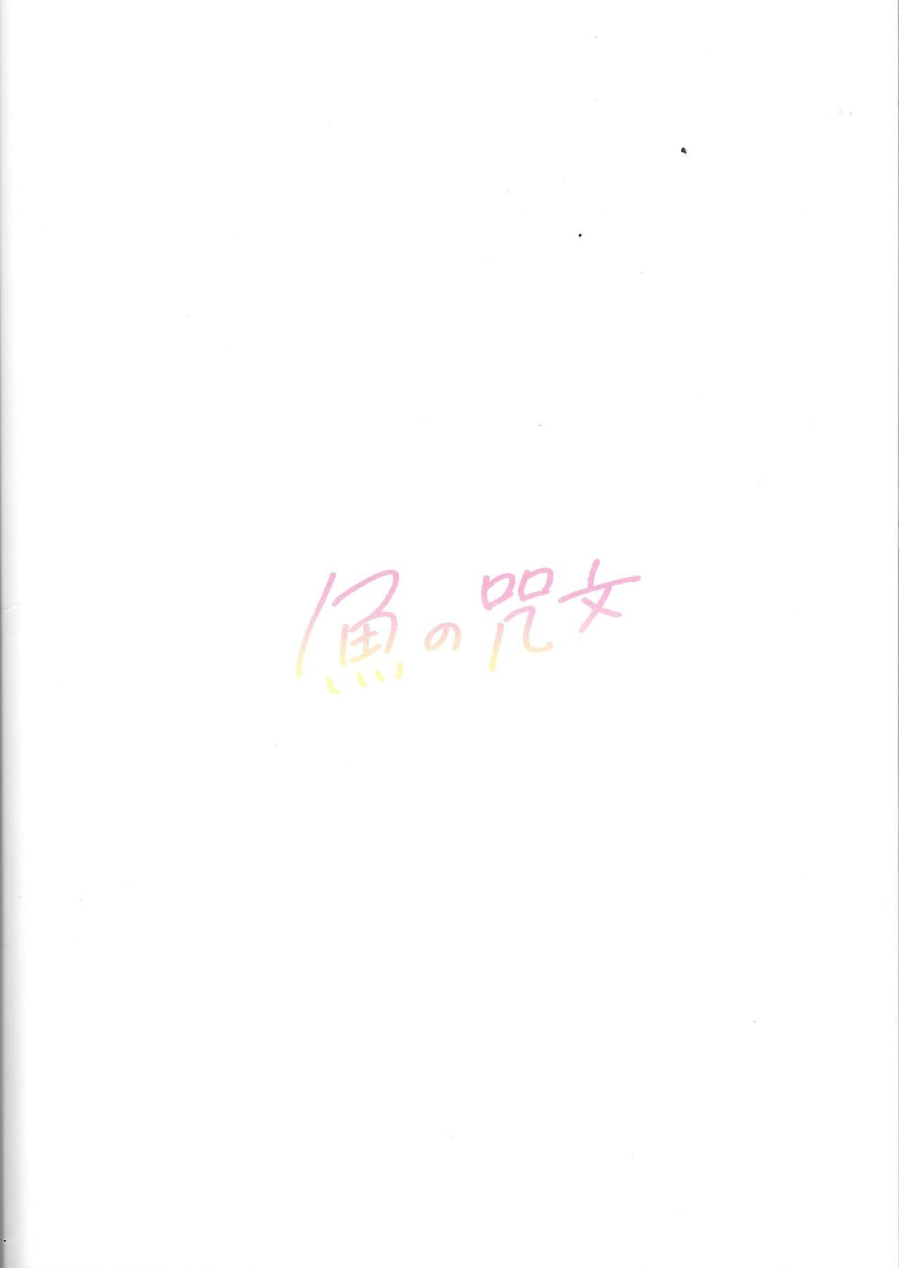 (C104) [Fishspell (fnd)] Cho Very Good Night (Yu-Gi-Oh! SEVENS) [Chinese] numero di immagine  22