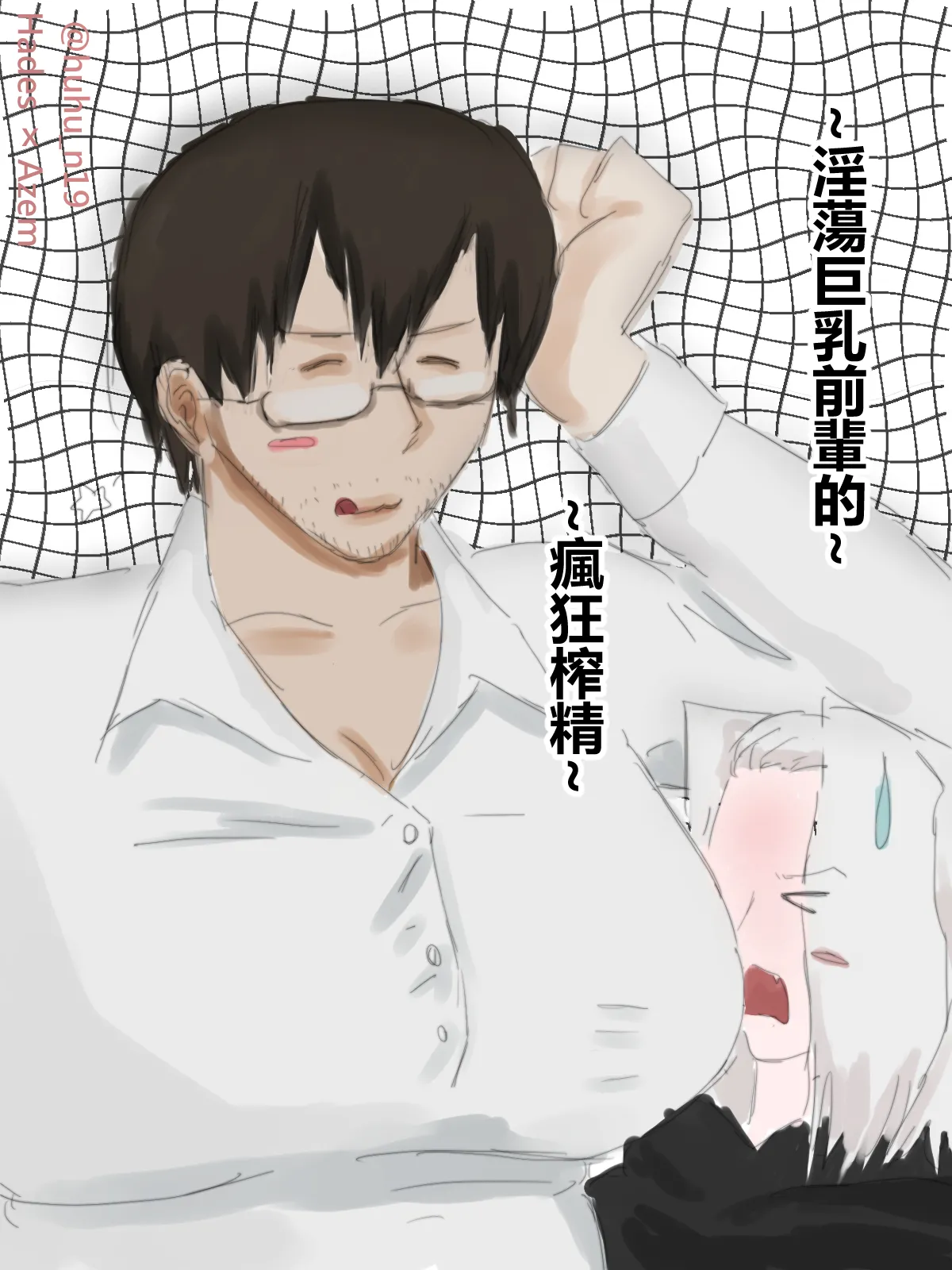 ~淫蕩巨乳前輩的~瘋狂榨精~ 画像番号 1