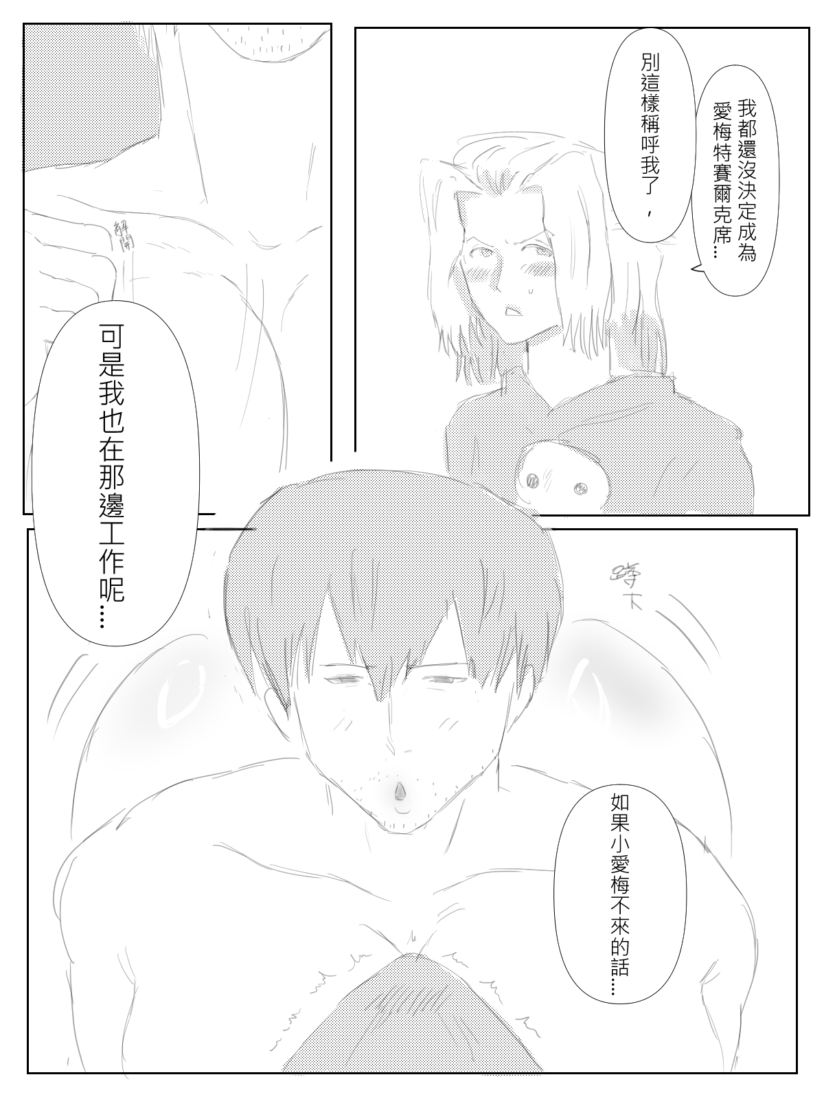 ~淫蕩巨乳前輩的~瘋狂榨精~ 画像番号 4