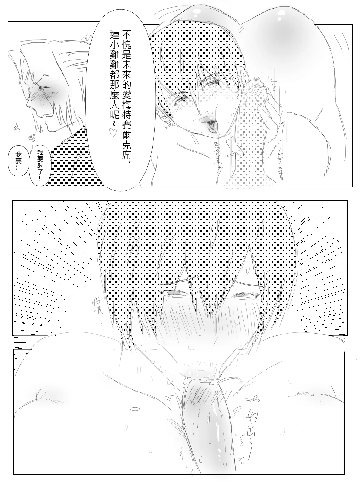 ~淫蕩巨乳前輩的~瘋狂榨精~ 画像番号 6