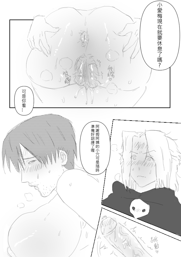 ~淫蕩巨乳前輩的~瘋狂榨精~ 画像番号 8