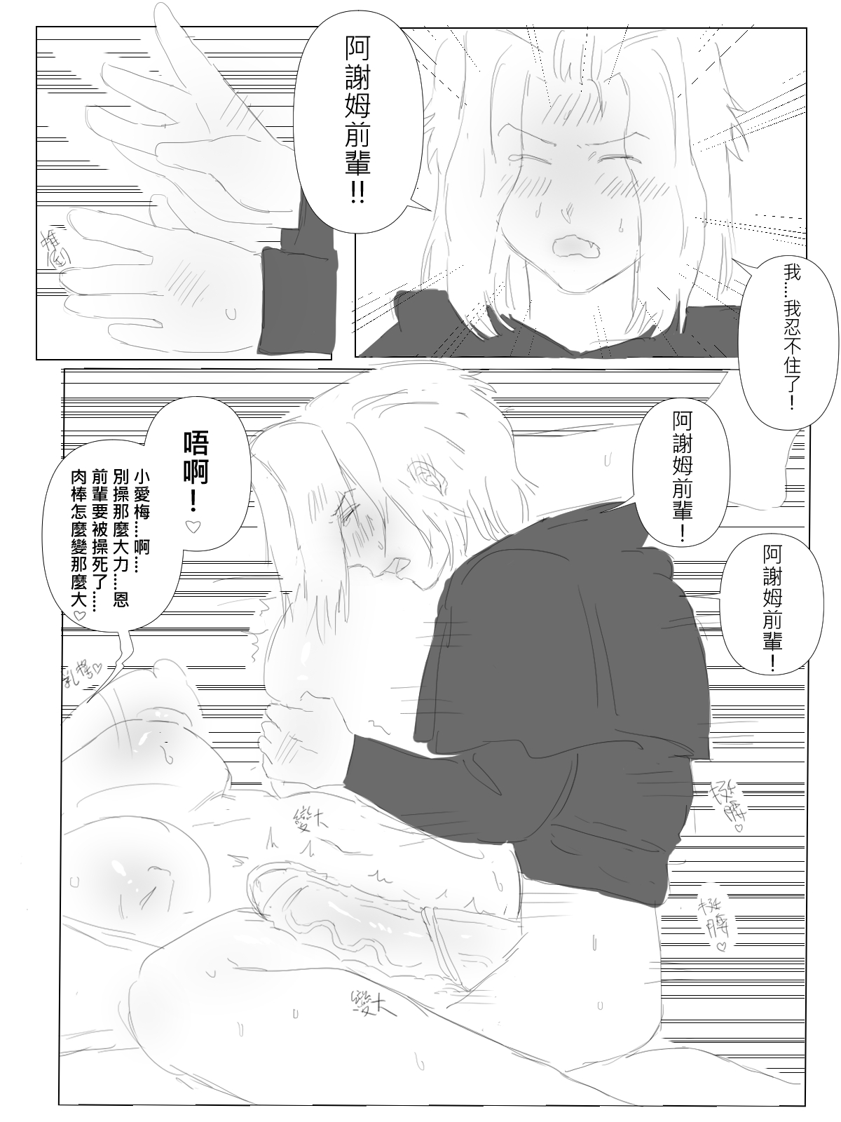 ~淫蕩巨乳前輩的~瘋狂榨精~ 画像番号 12