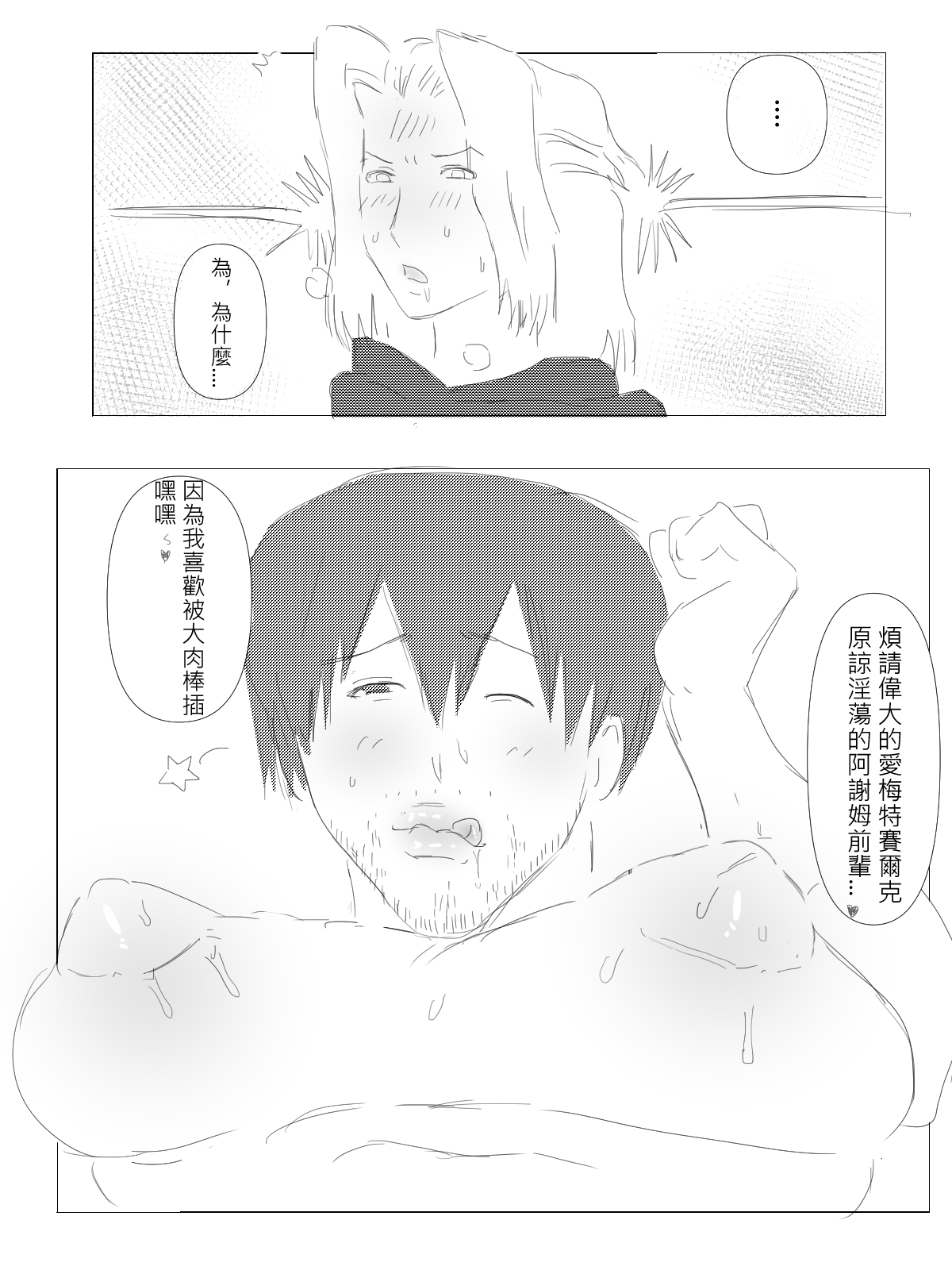 ~淫蕩巨乳前輩的~瘋狂榨精~ 画像番号 16