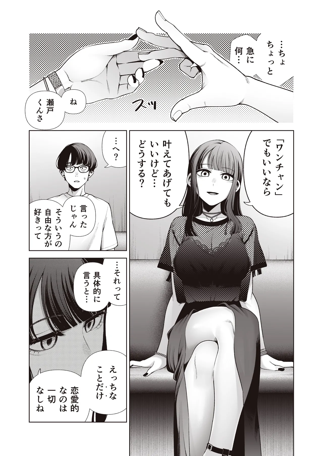 [electromonkey (Migihaji)] Love ja Nakereba Hame Houdai ~Sex Chuudoku Yariman  Douki to Kimochi Ii  dake no  Noukou Nama Koubi~ [Digital] 이미지 번호 12