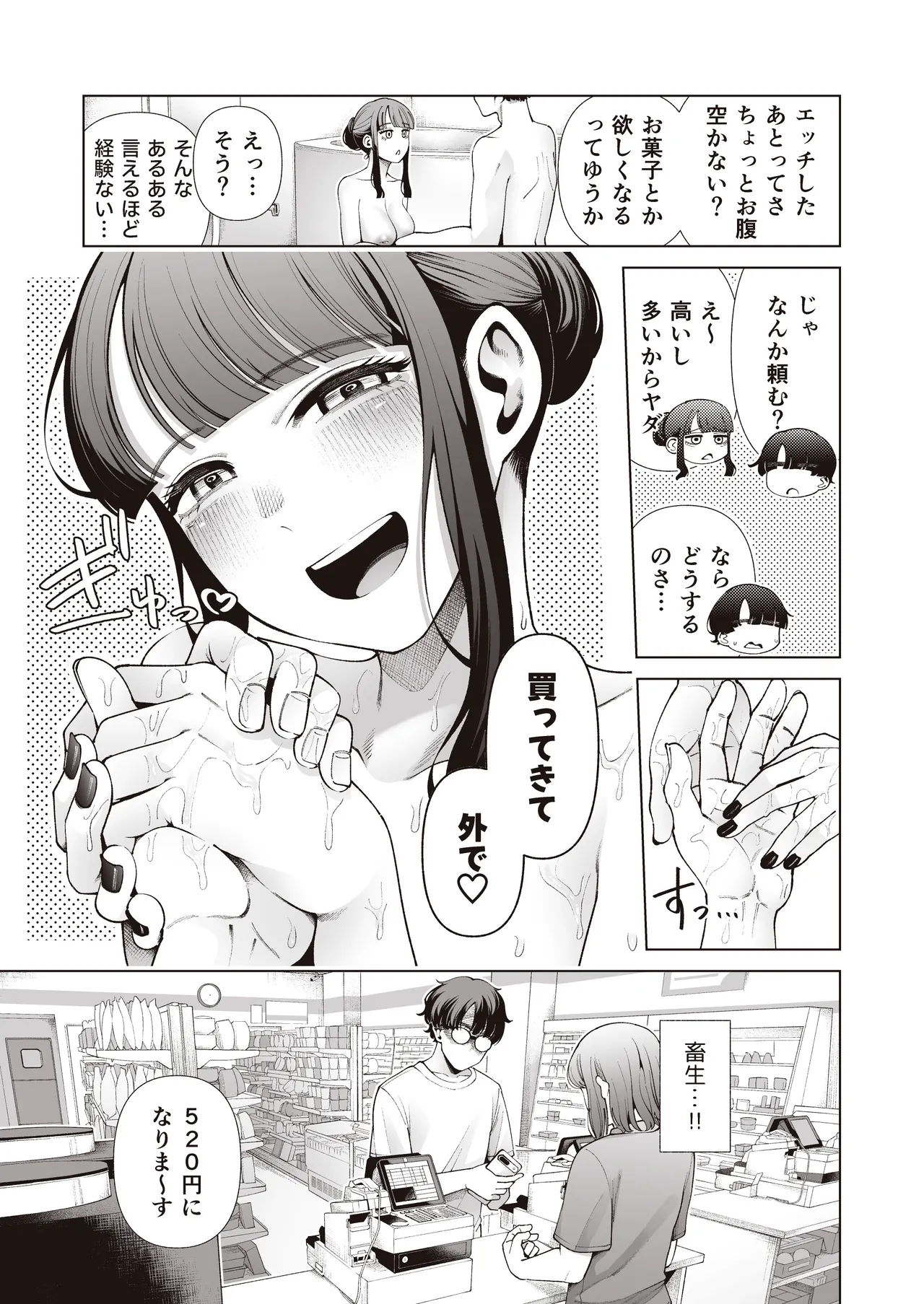 [electromonkey (Migihaji)] Love ja Nakereba Hame Houdai ~Sex Chuudoku Yariman  Douki to Kimochi Ii  dake no  Noukou Nama Koubi~ [Digital] 이미지 번호 35