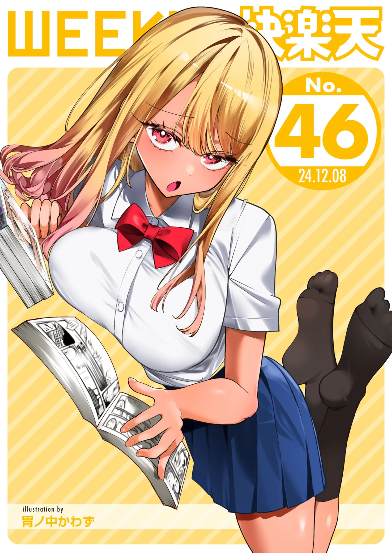 WEEKLY Kairakuten 2024 No.46 imagen número 1