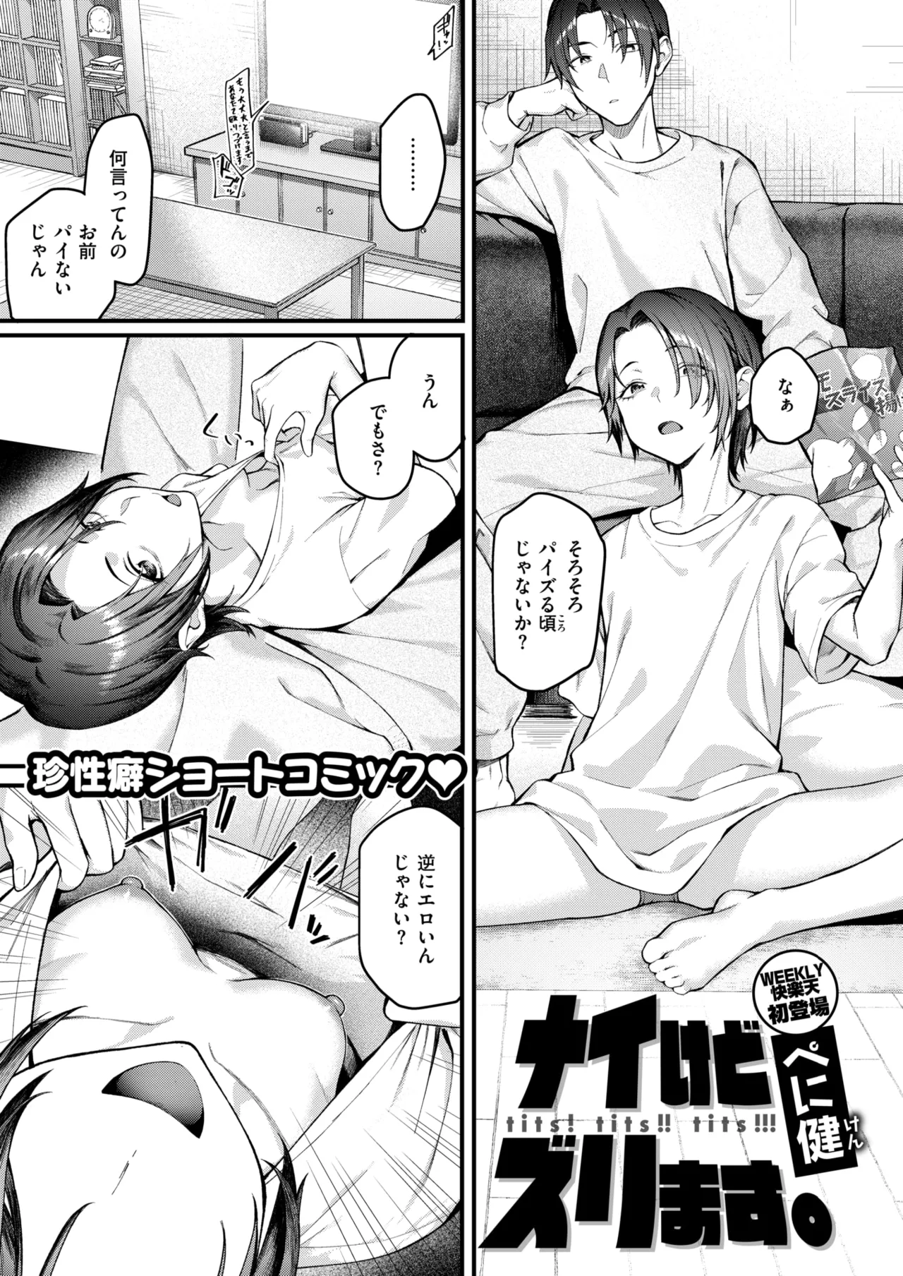 WEEKLY Kairakuten 2024 No.46 imagen número 2