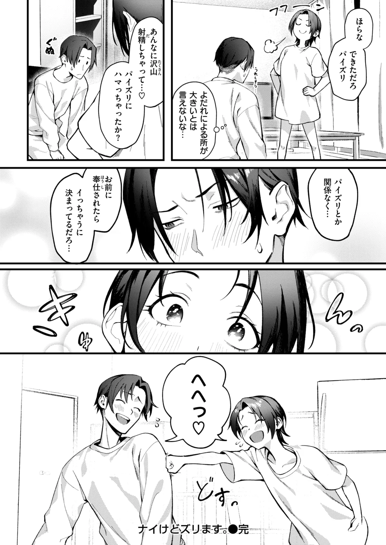 WEEKLY Kairakuten 2024 No.46 imagen número 9