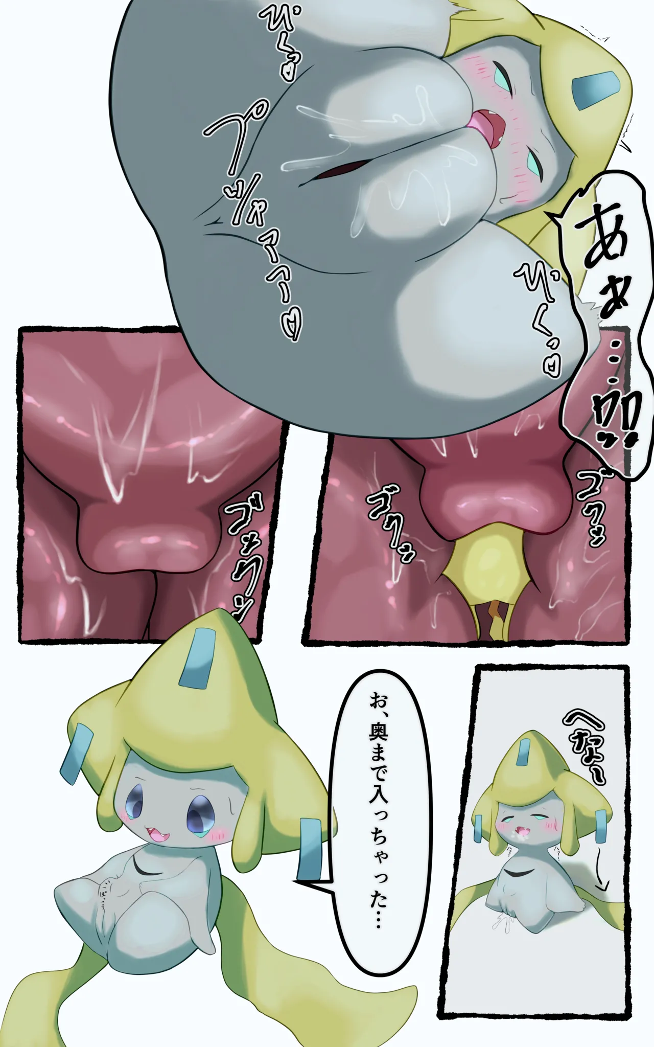 [vore_syuki] Jirachi unbirth 画像番号 3