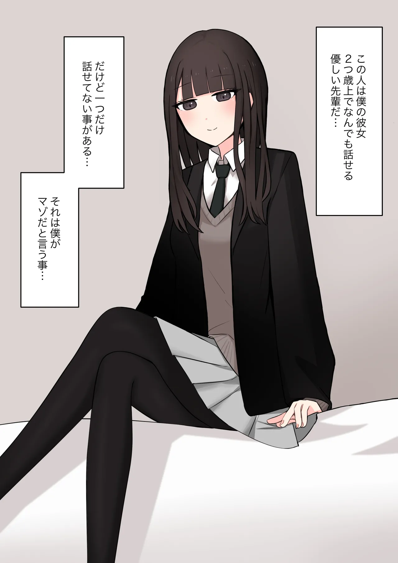 [Kaoinshou Zero] A senior who likes 100% the story of confessing to her that she is a masochist imagen número 2